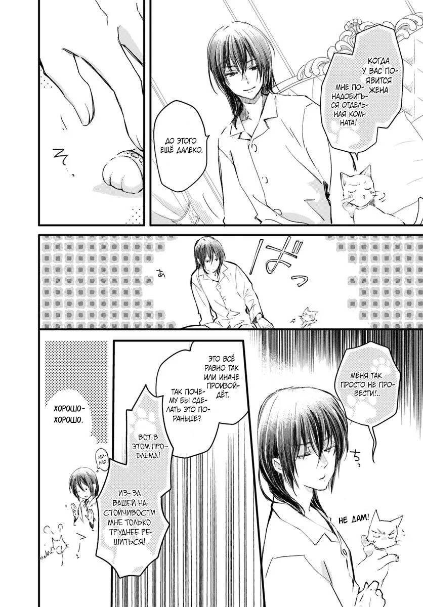 Глава 82 - страница 8