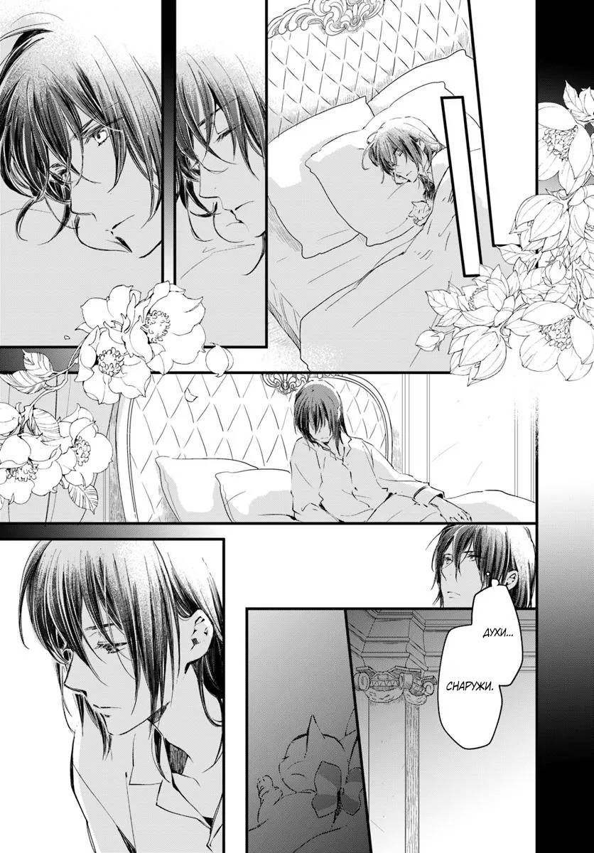 Глава 82 - страница 9