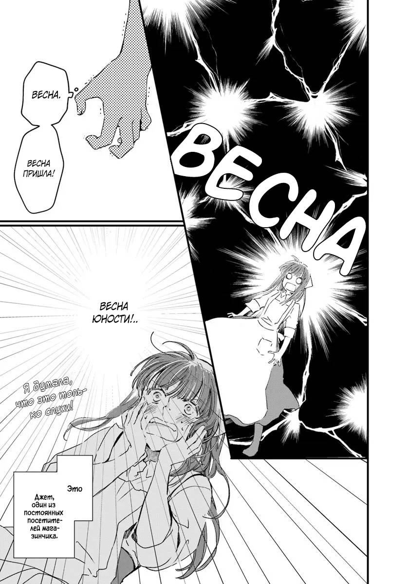 Глава 83 - страница 12