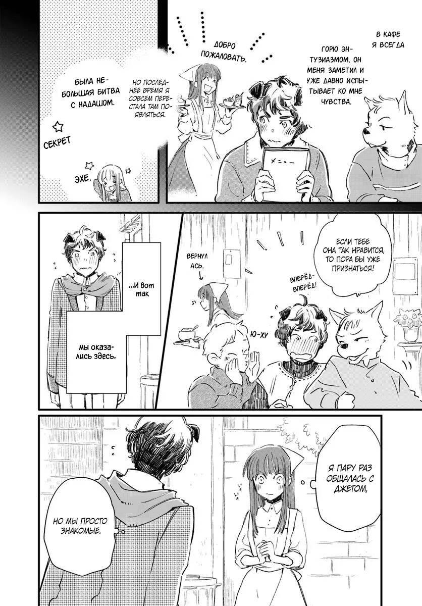 Глава 83 - страница 13