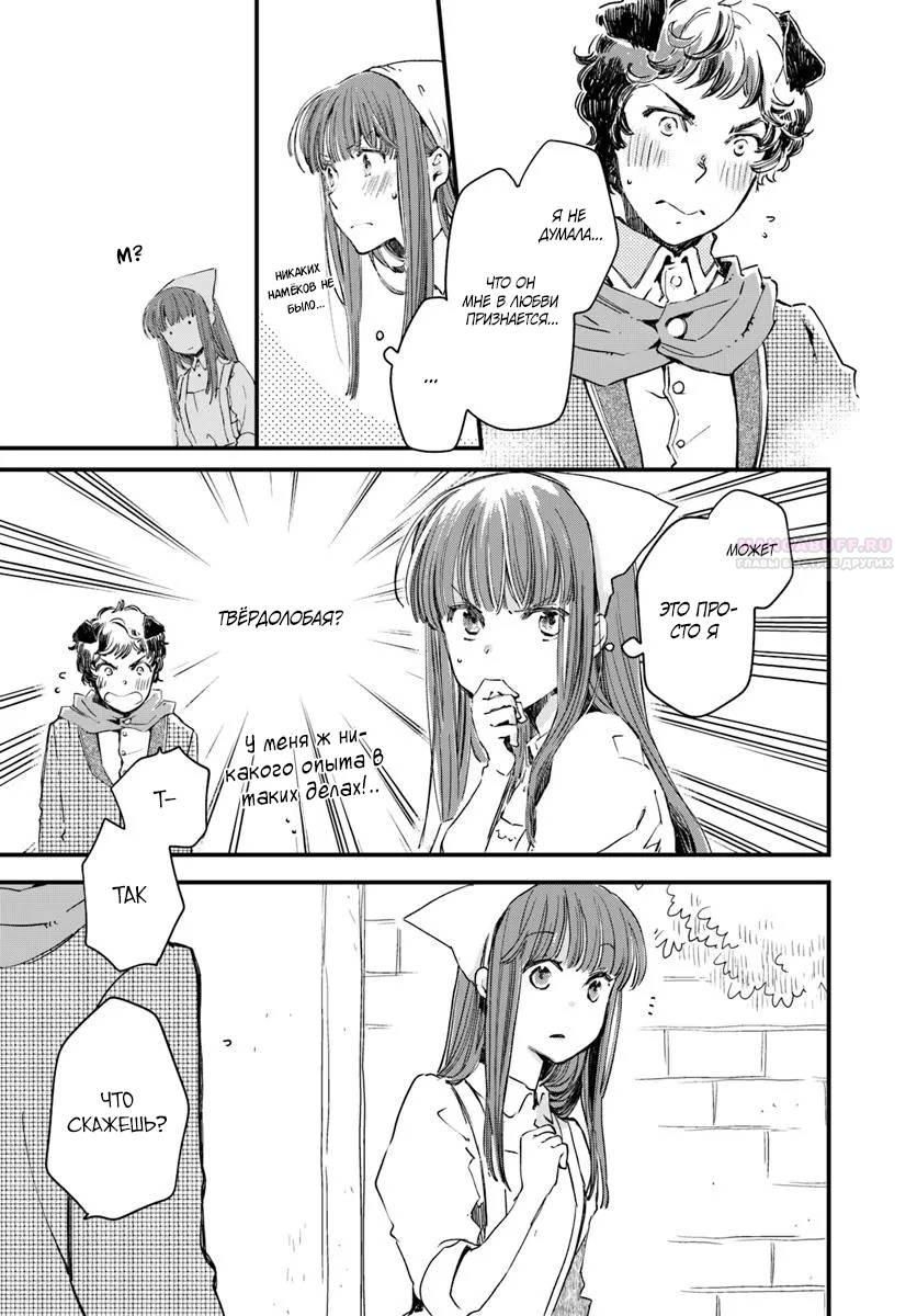 Глава 83 - страница 14