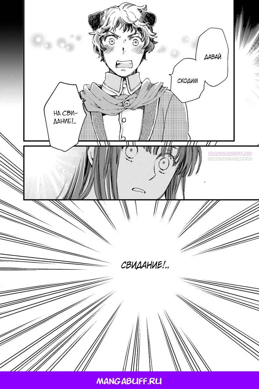 Глава 83 - страница 15