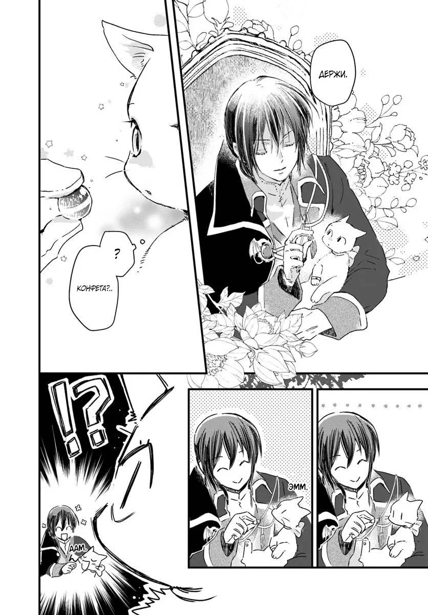 Глава 83 - страница 5