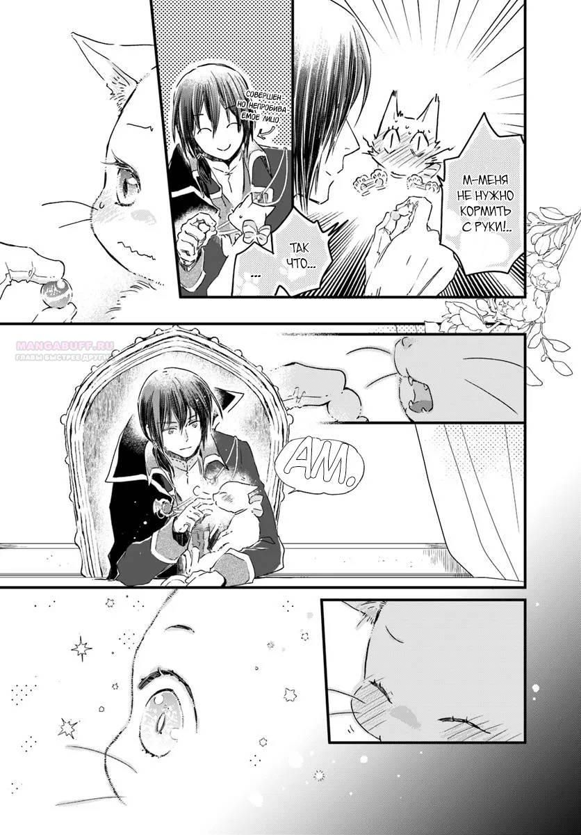 Глава 83 - страница 6