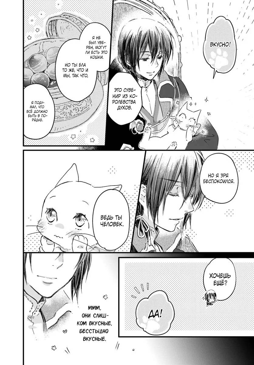 Глава 83 - страница 7