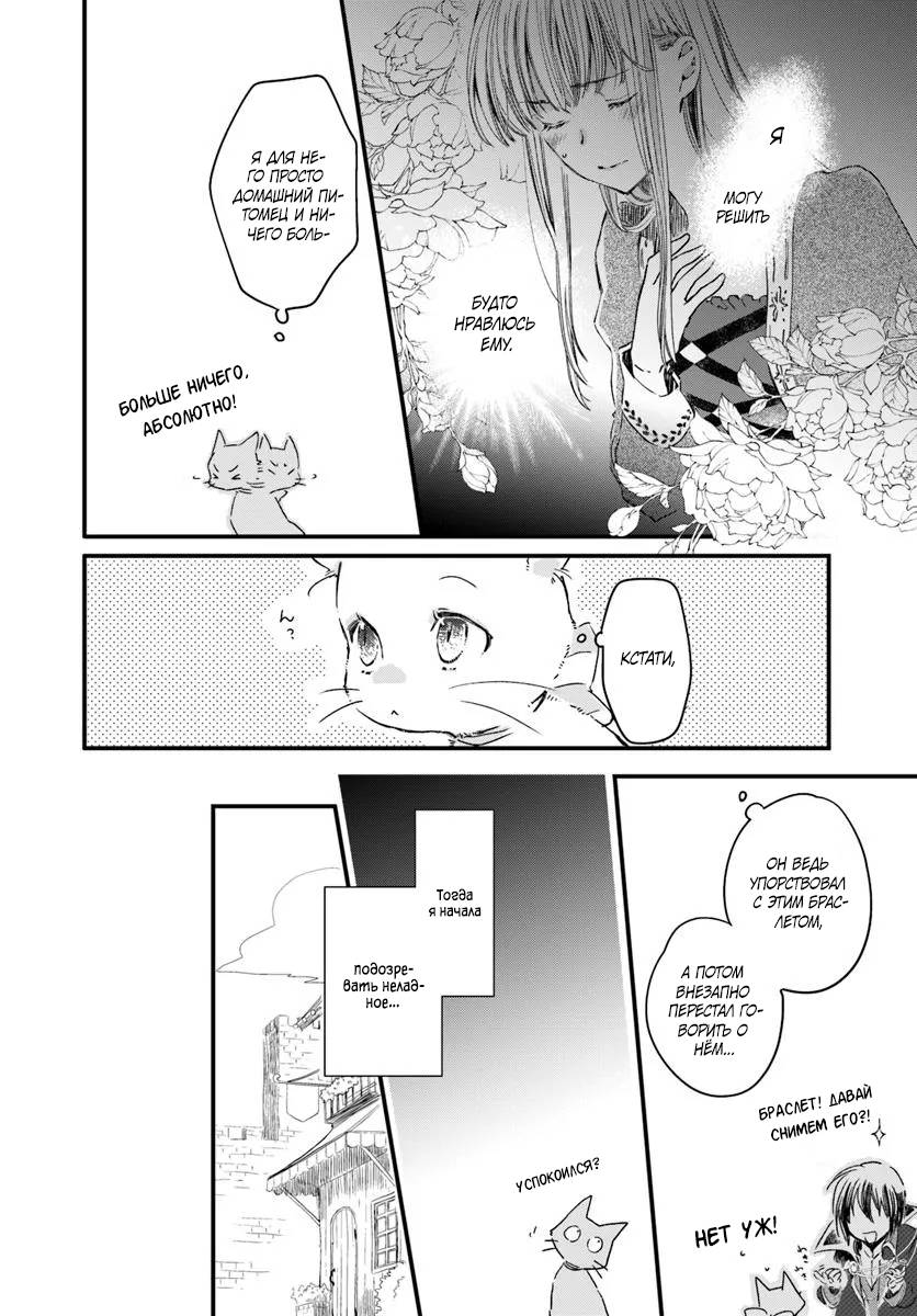 Глава 83 - страница 9