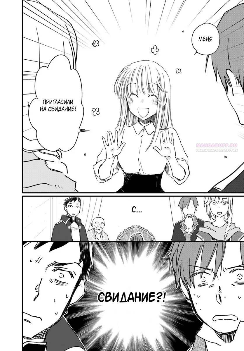Глава 84 - страница 10