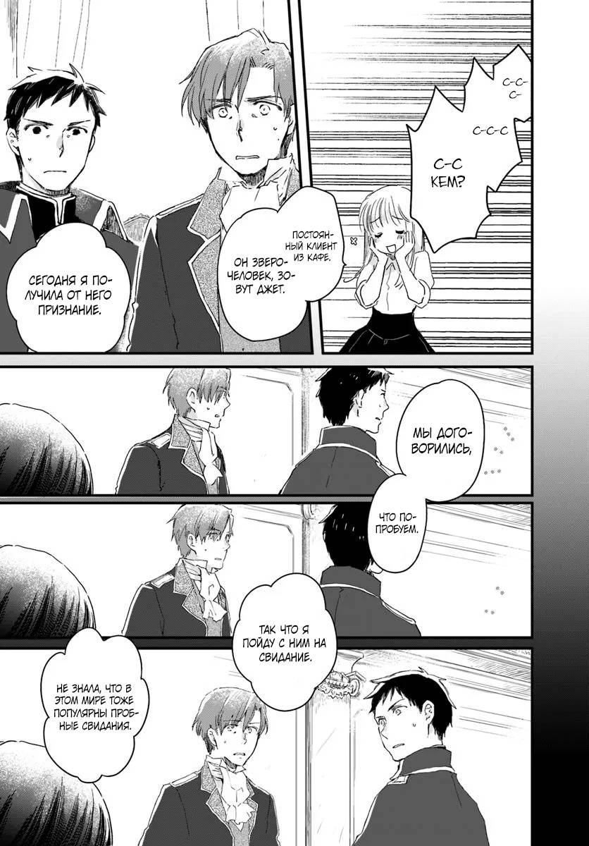 Глава 84 - страница 11