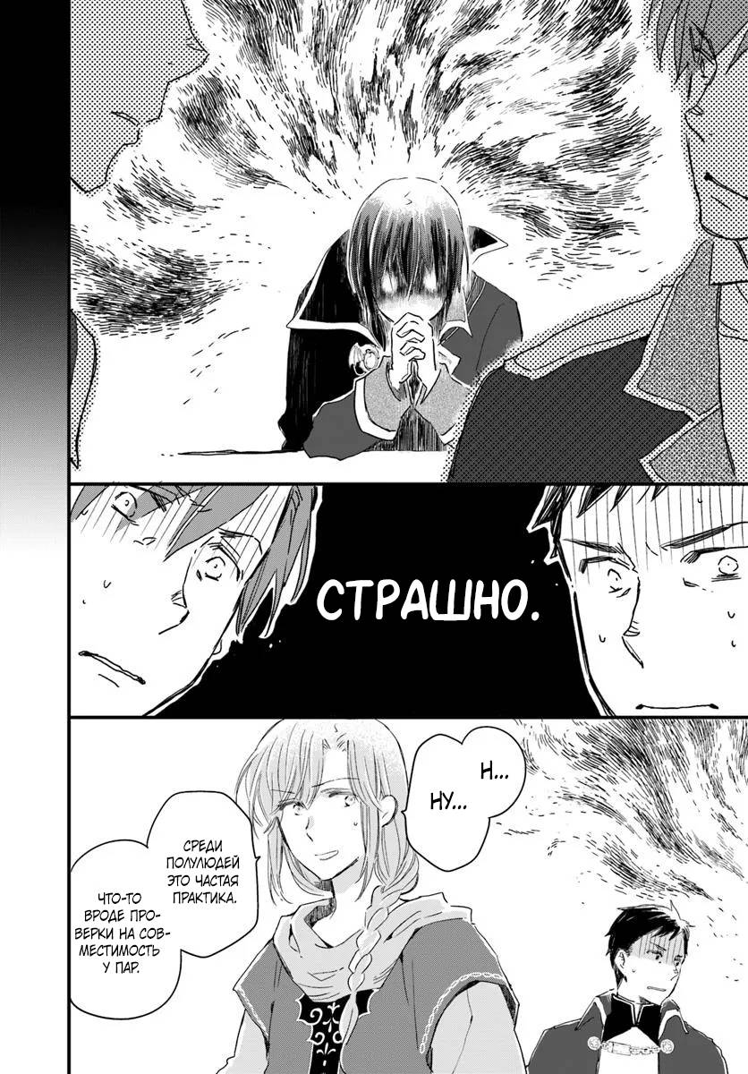 Глава 84 - страница 12