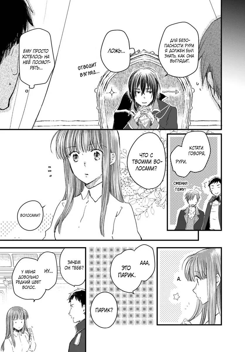 Глава 84 - страница 5