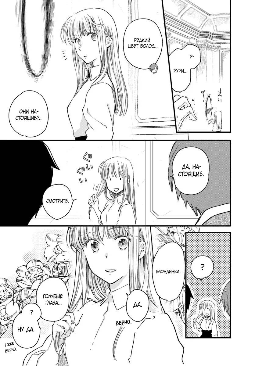 Глава 84 - страница 7