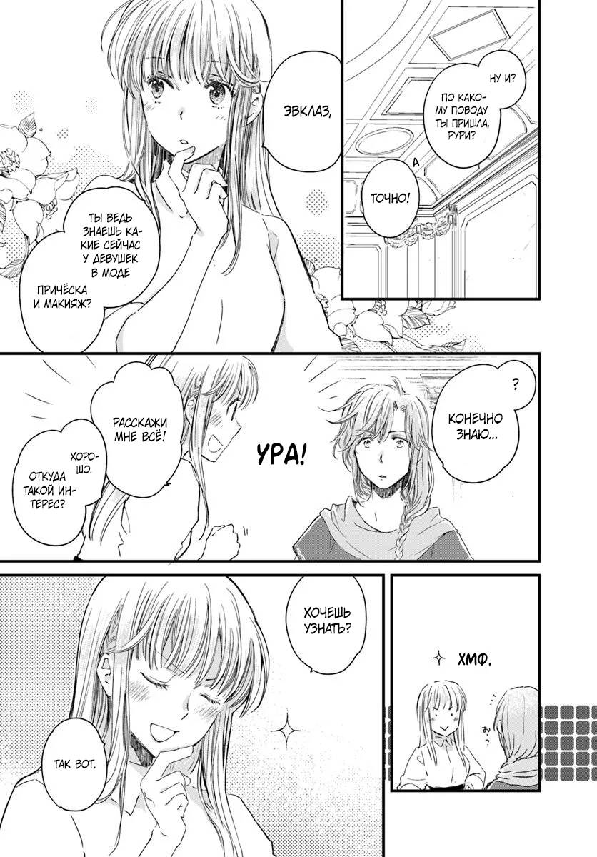 Глава 84 - страница 9