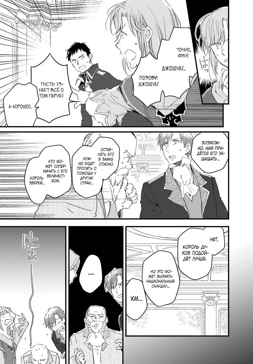 Глава 85 - страница 12
