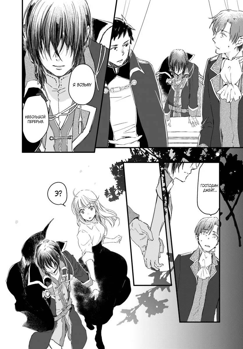 Глава 85 - страница 5