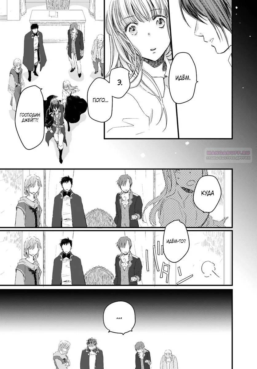 Глава 85 - страница 6