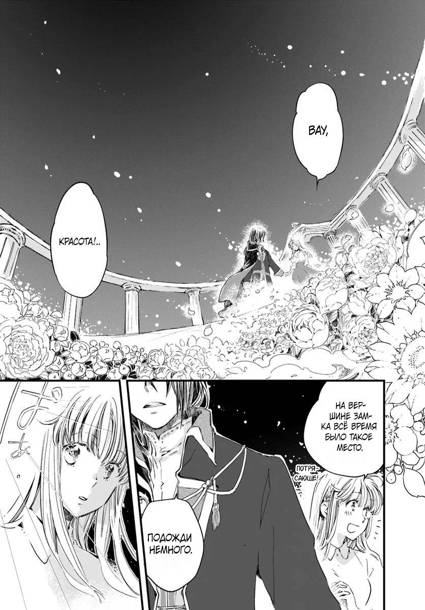 Глава 86 - страница 5