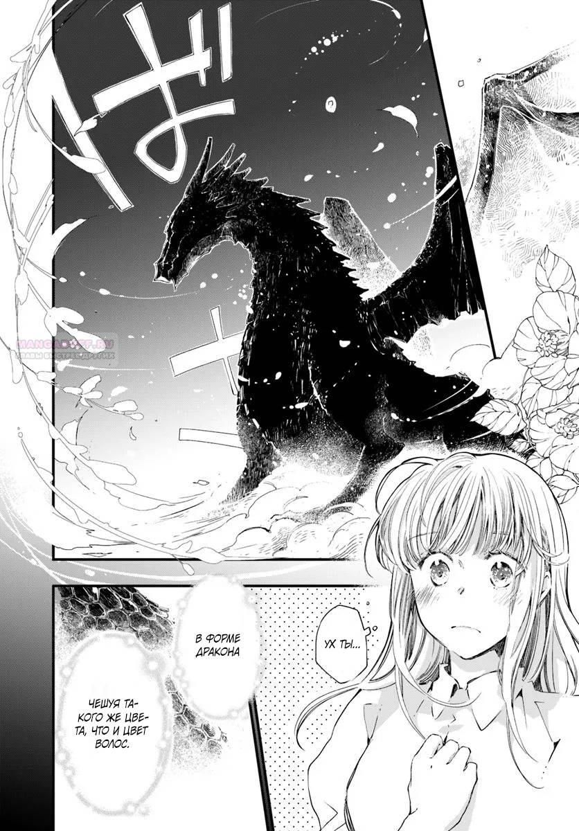 Глава 86 - страница 6