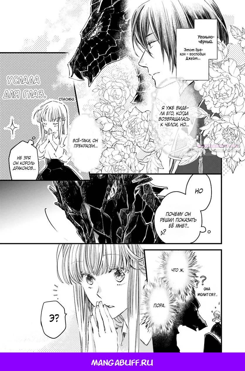 Глава 86 - страница 7