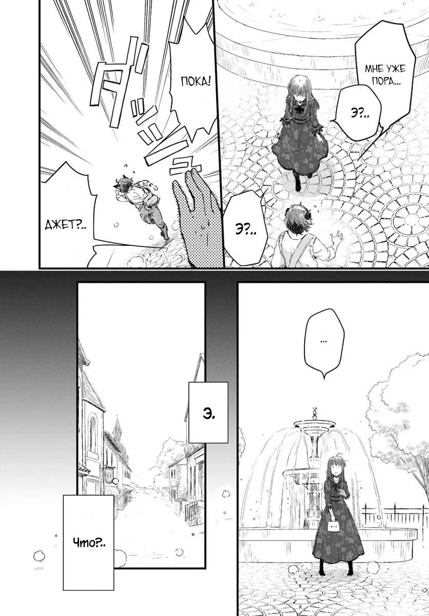 Глава 89 - страница 5
