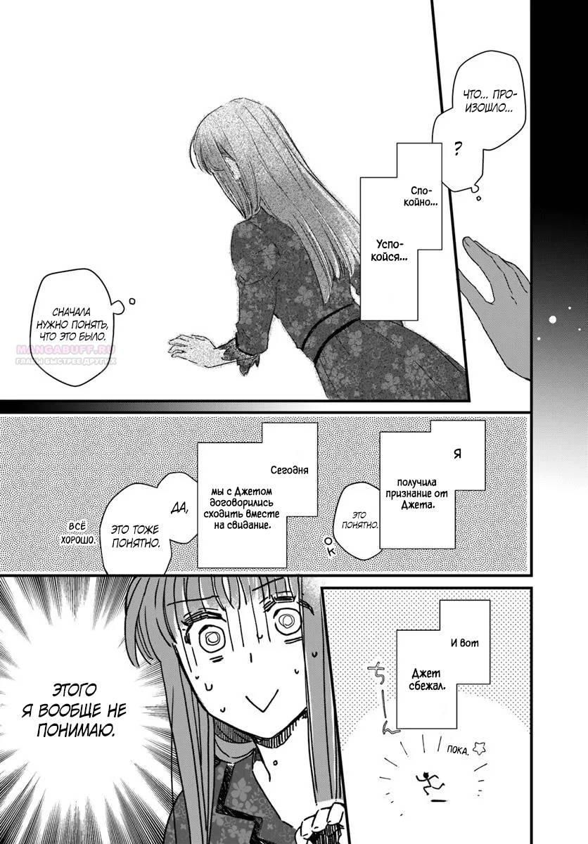 Глава 89 - страница 6