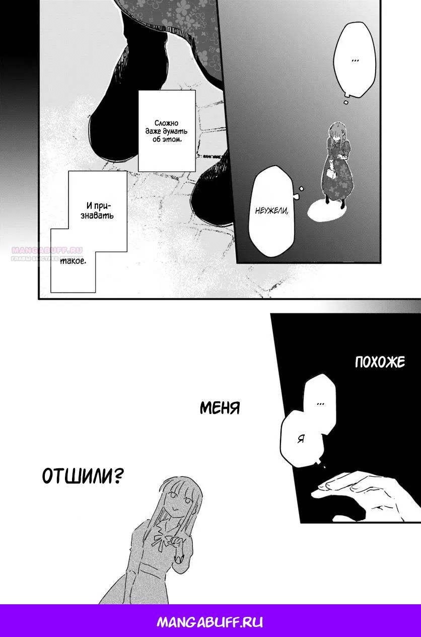 Глава 89 - страница 7