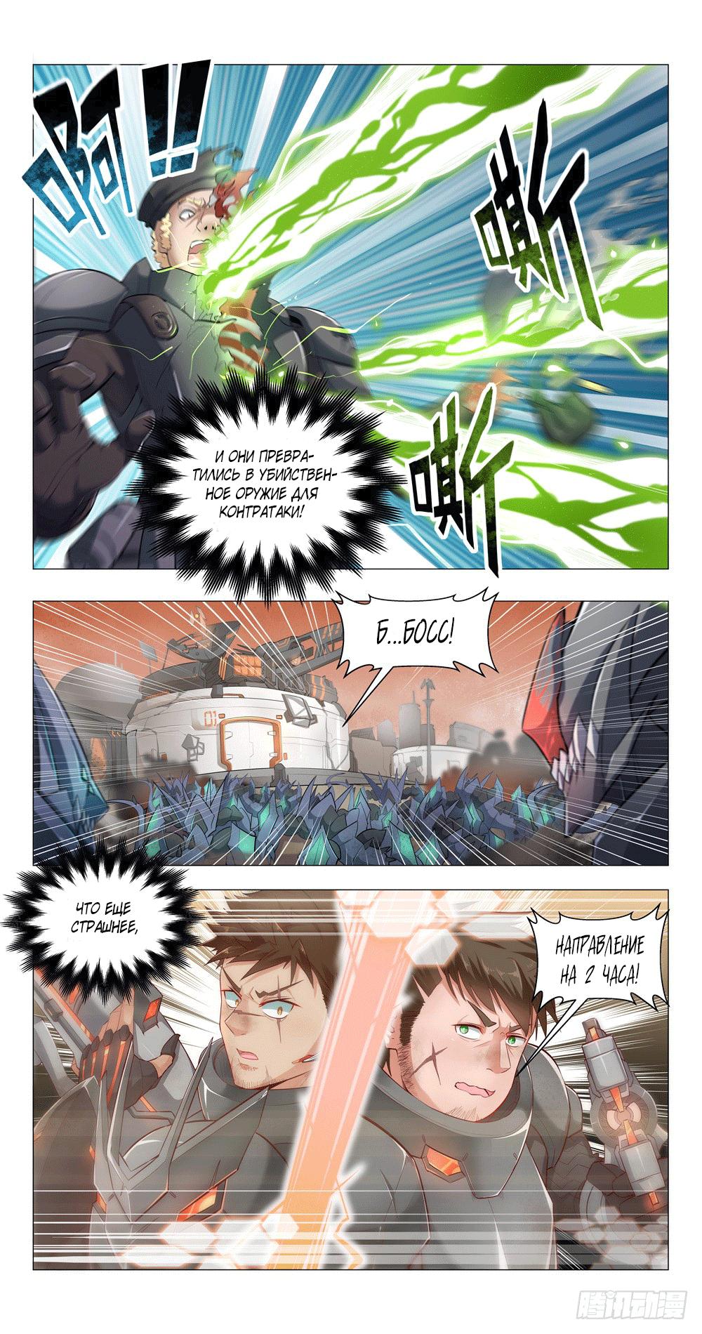 Глава 0.1 - страница 10