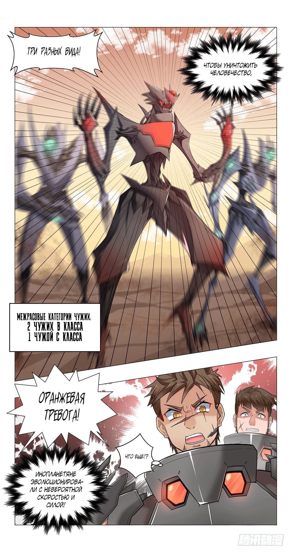 Глава 0.1 - страница 11