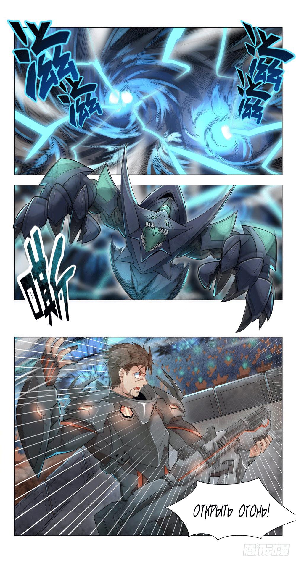 Глава 0.1 - страница 7