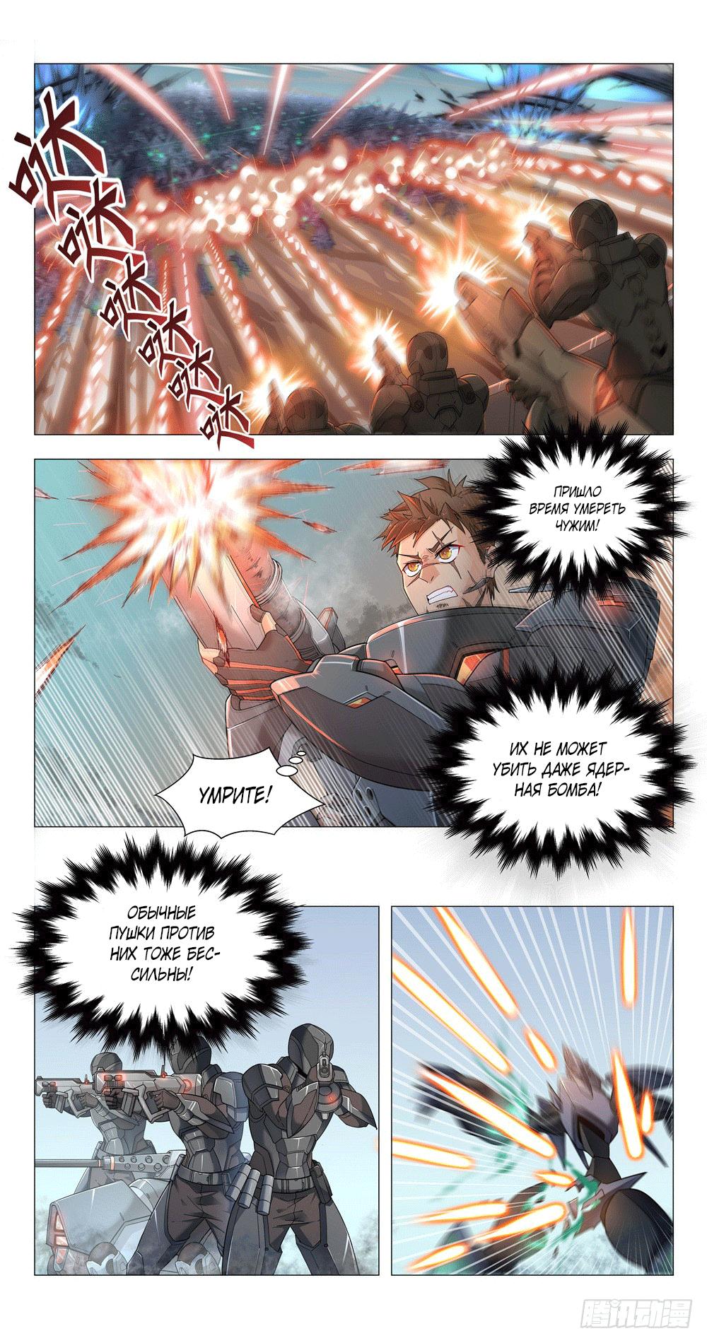 Глава 0.1 - страница 8