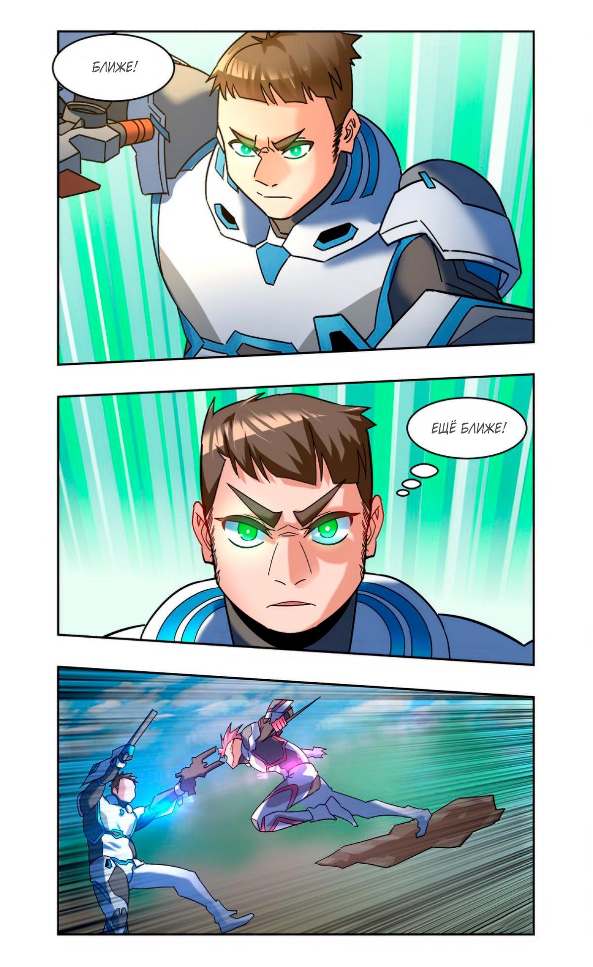 Глава 84 - страница 12