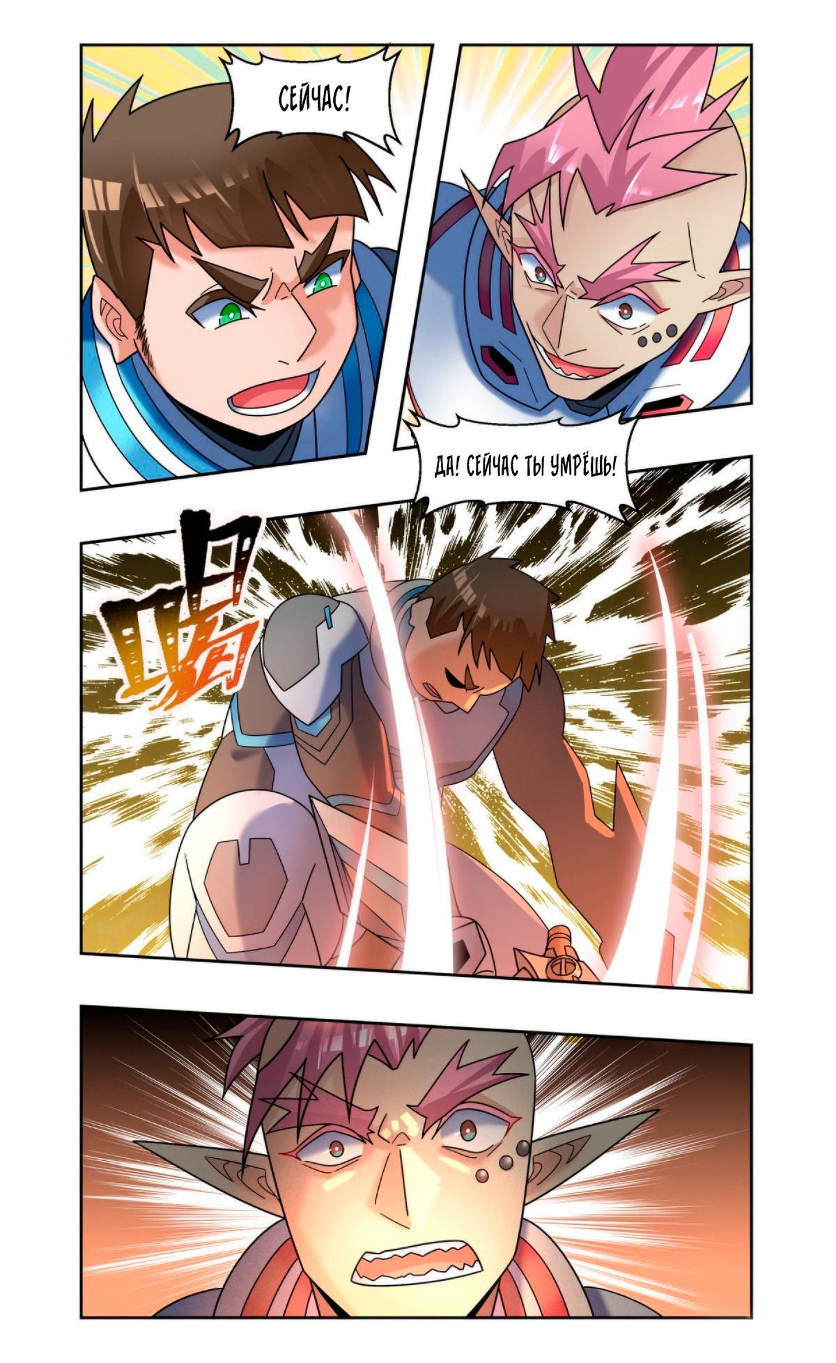 Глава 84 - страница 13