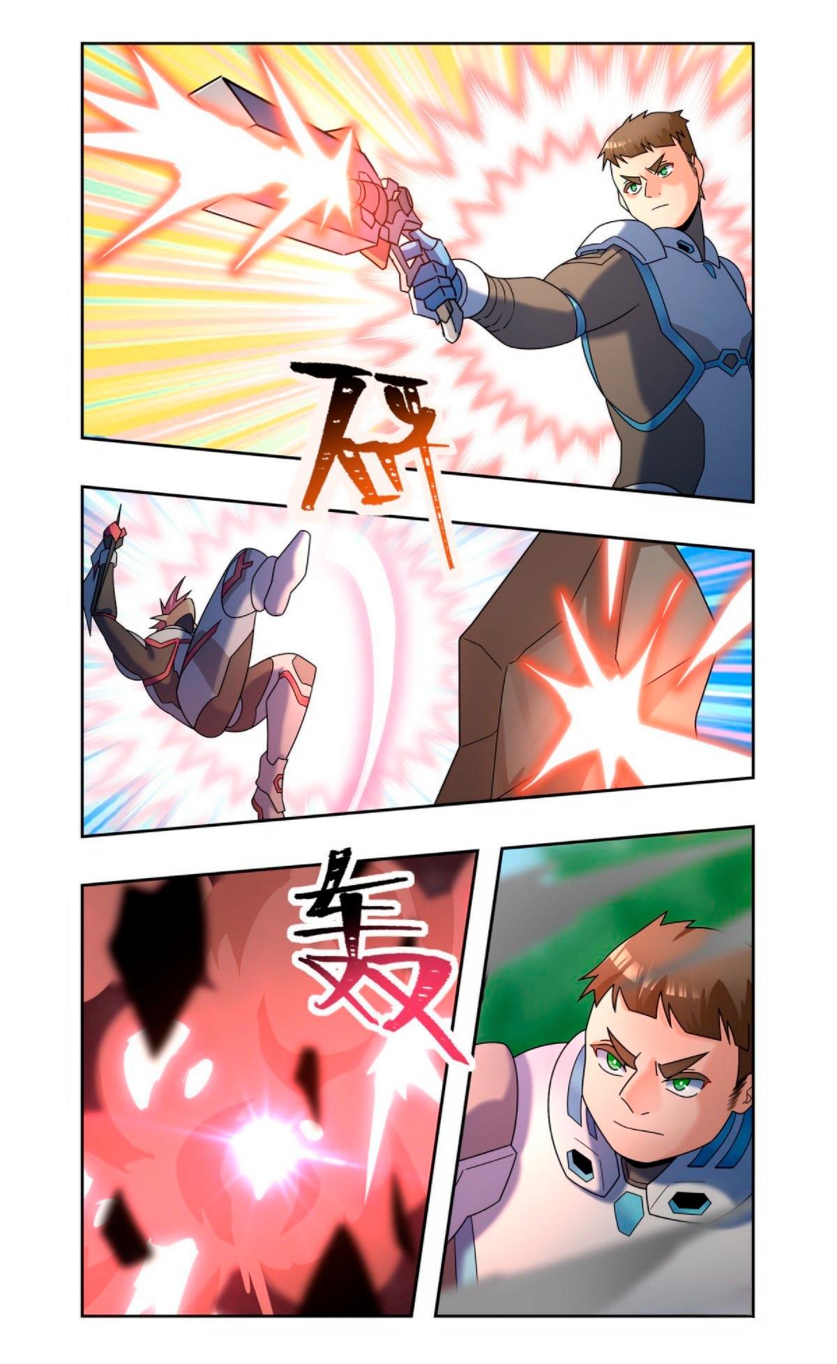 Глава 84 - страница 6