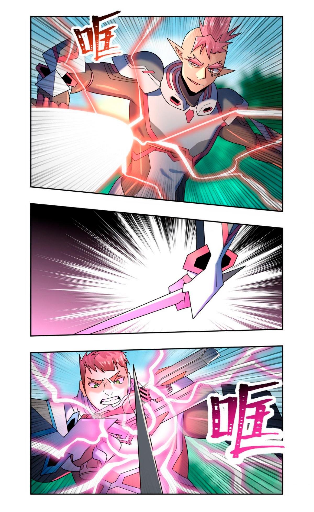 Глава 84 - страница 8