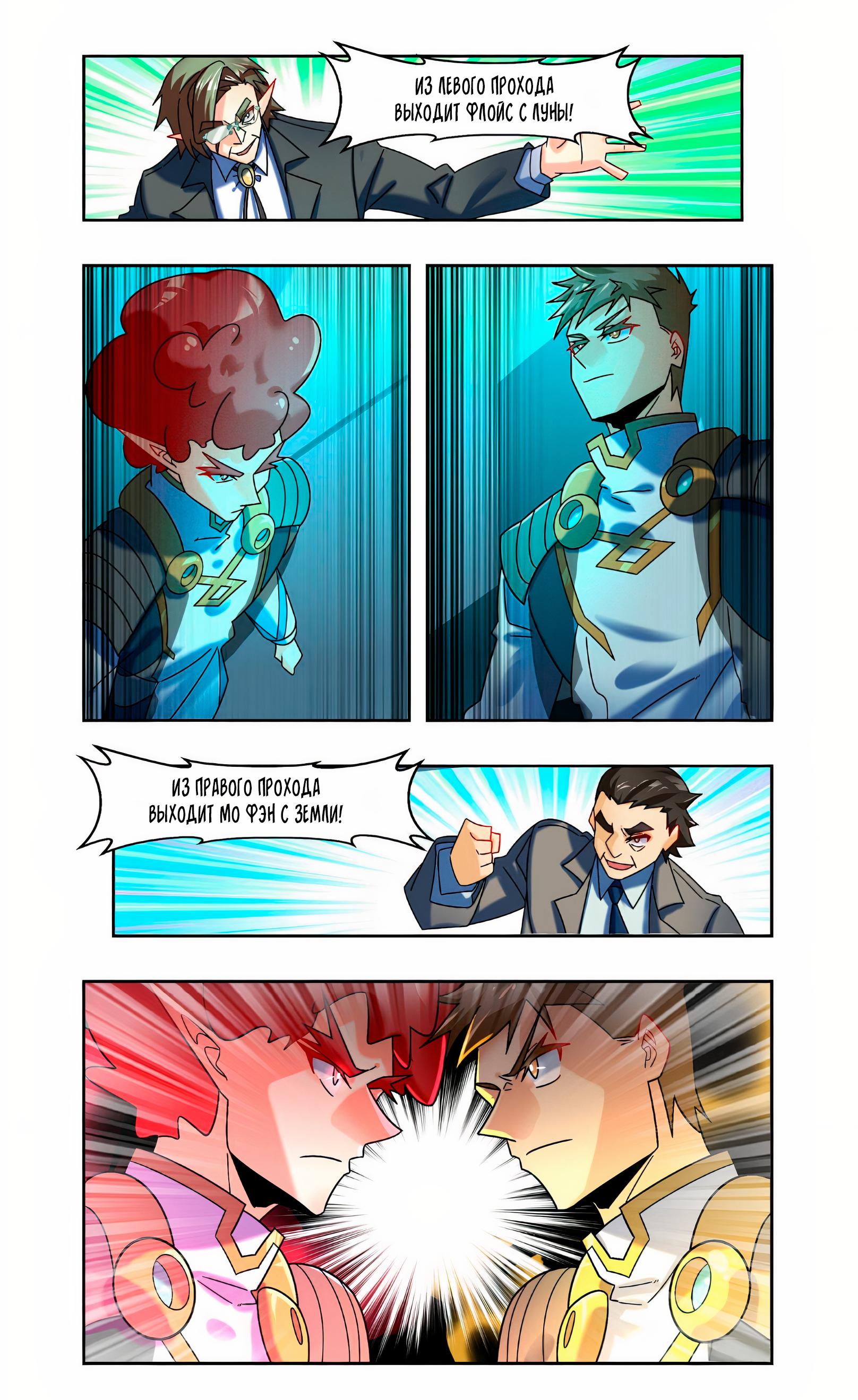 Глава 86 - страница 15