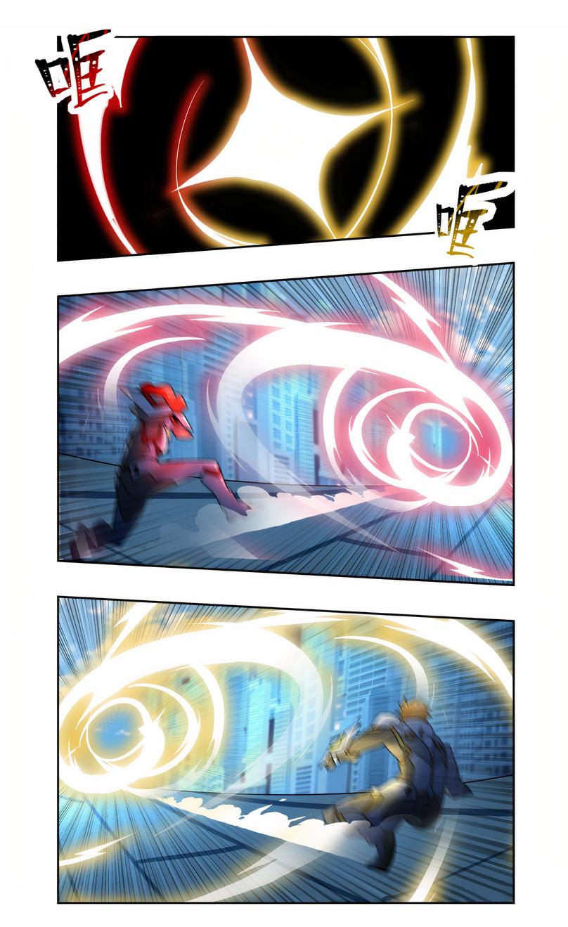 Глава 87 - страница 10