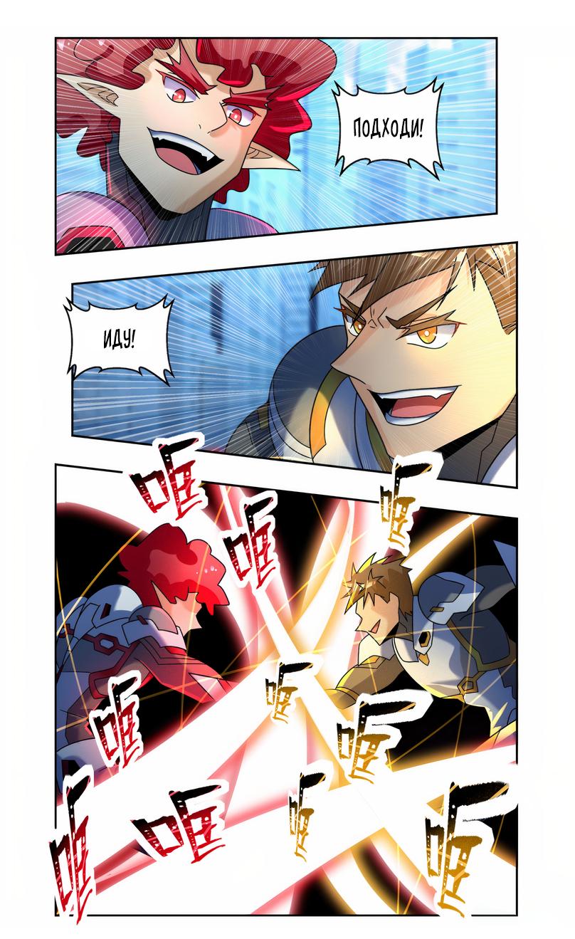 Глава 87 - страница 11