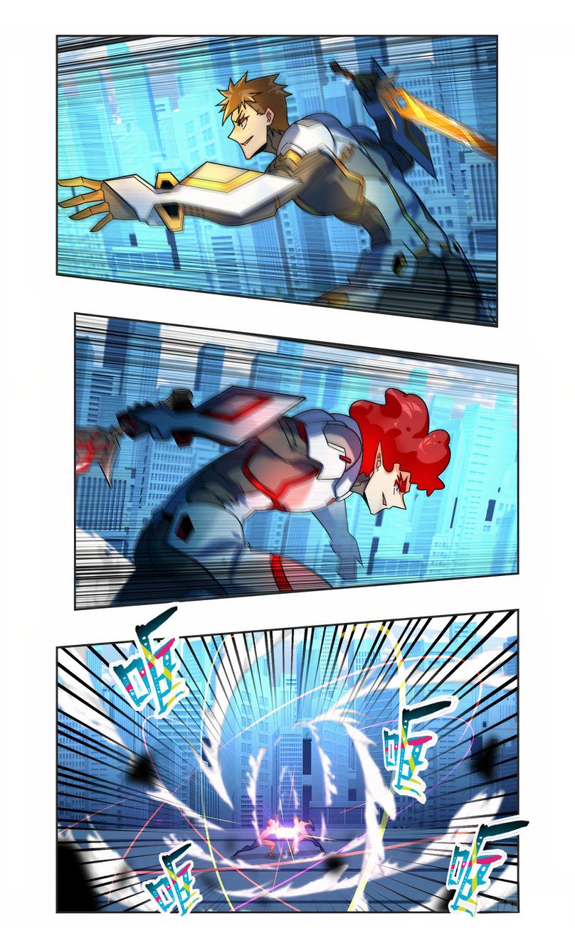 Глава 87 - страница 8