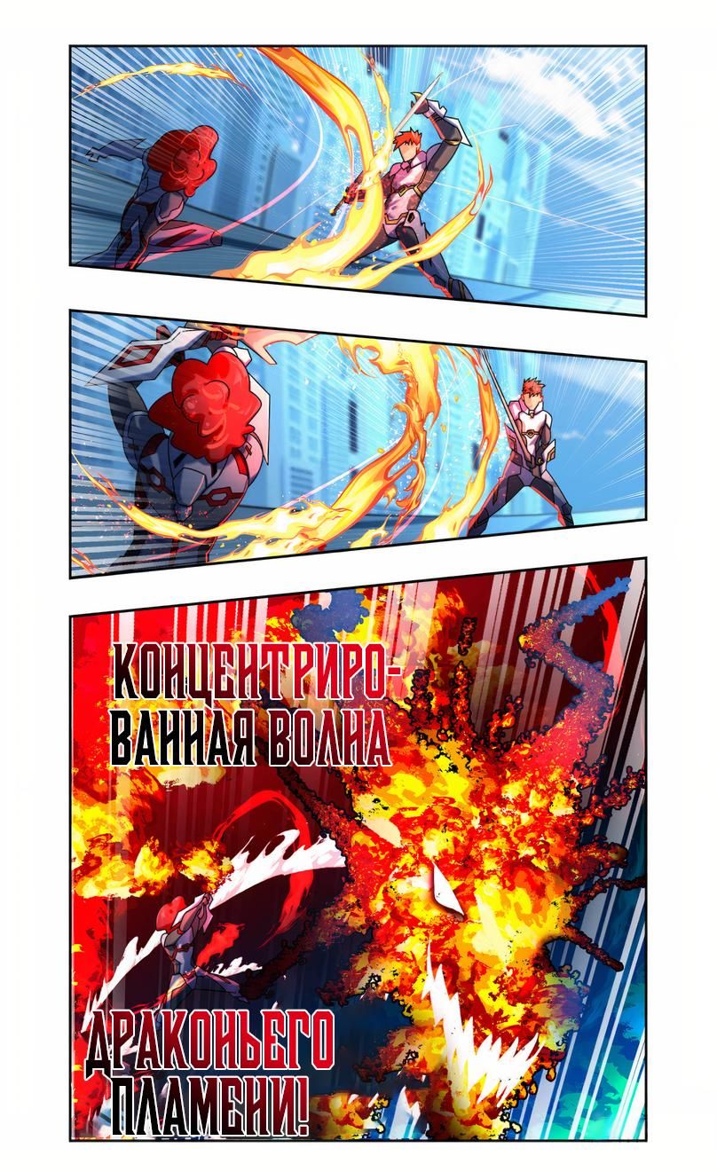 Глава 88 - страница 10