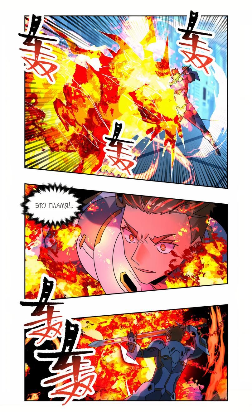 Глава 88 - страница 11