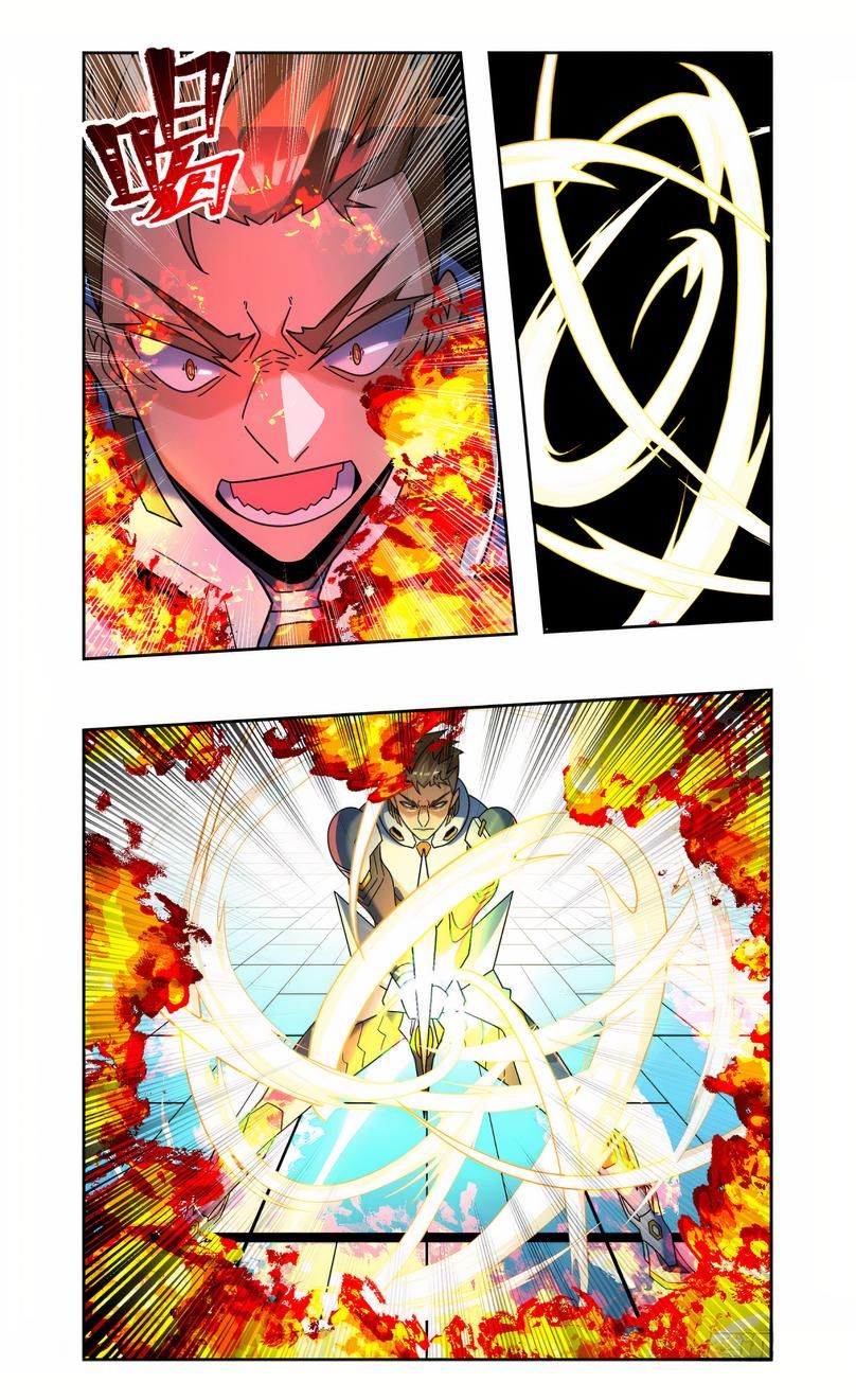 Глава 88 - страница 12