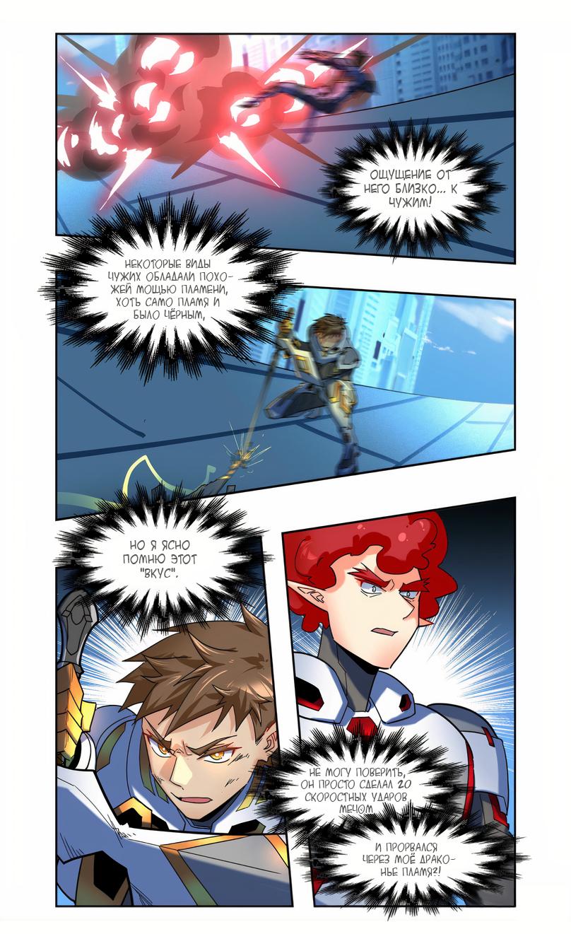 Глава 88 - страница 13