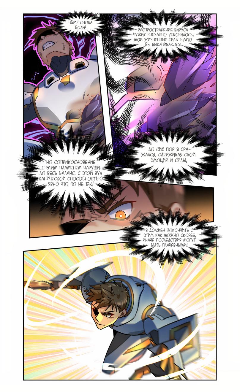 Глава 88 - страница 14