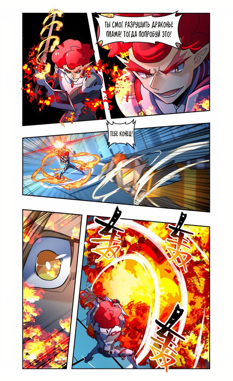 Глава 88 - страница 15