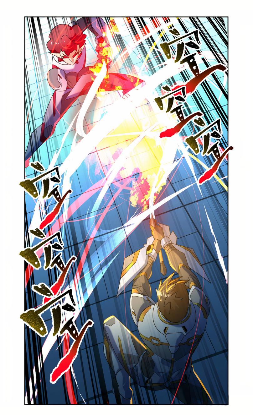 Глава 88 - страница 8