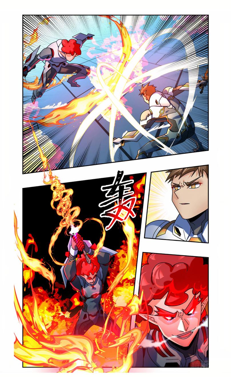 Глава 88 - страница 9