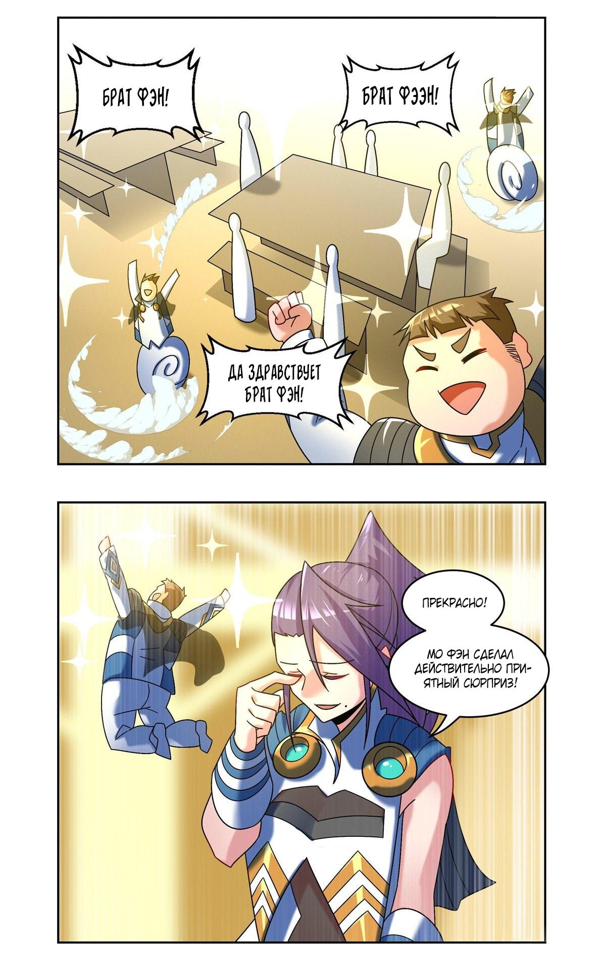 Глава 89 - страница 13