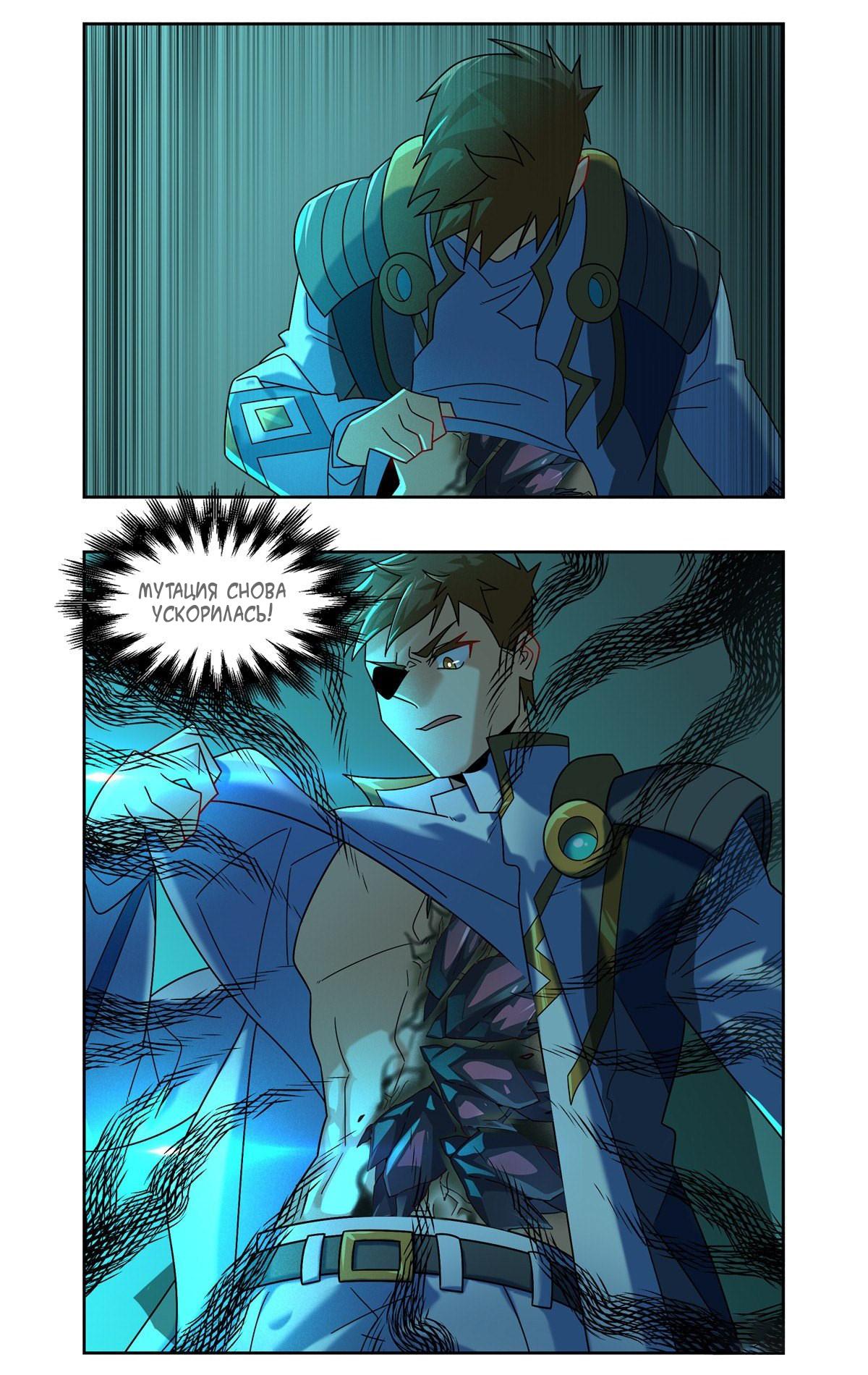 Глава 89 - страница 15