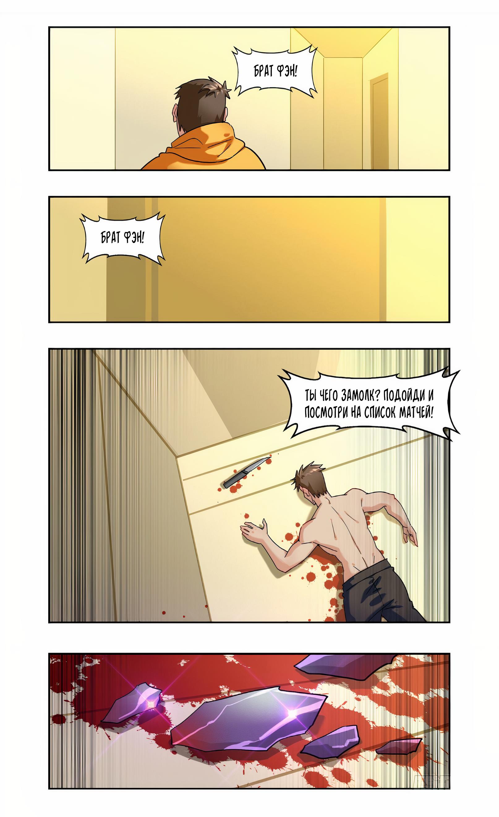 Глава 90 - страница 15