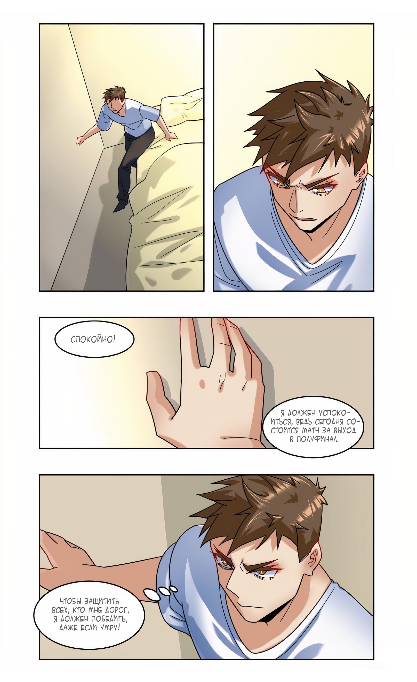 Глава 91 - страница 12