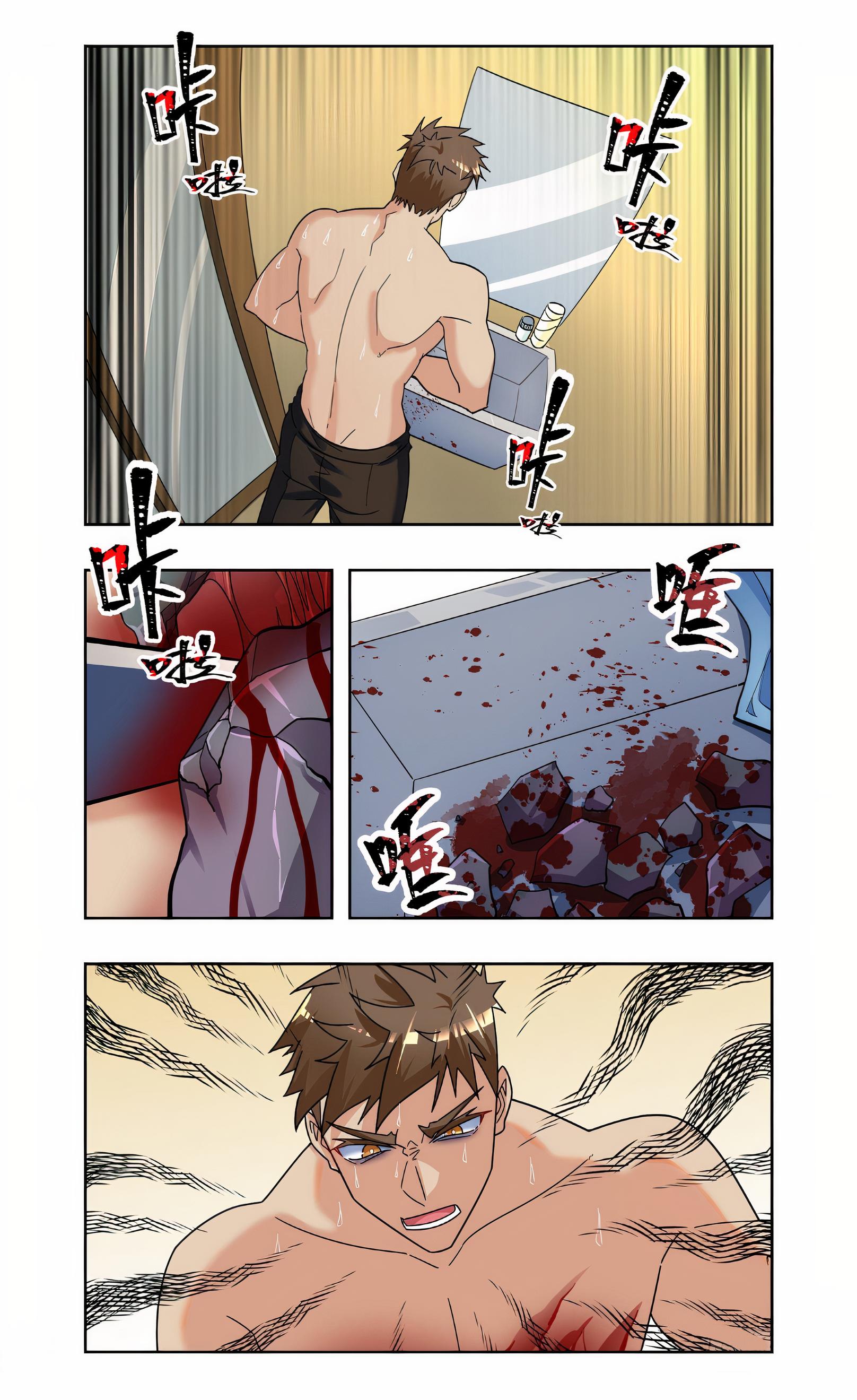 Глава 91 - страница 5